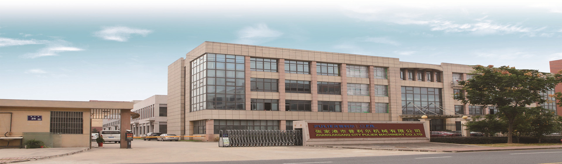 Китай Chengdu Purui Polymer Engineering Co., Ltd. Направление компании
